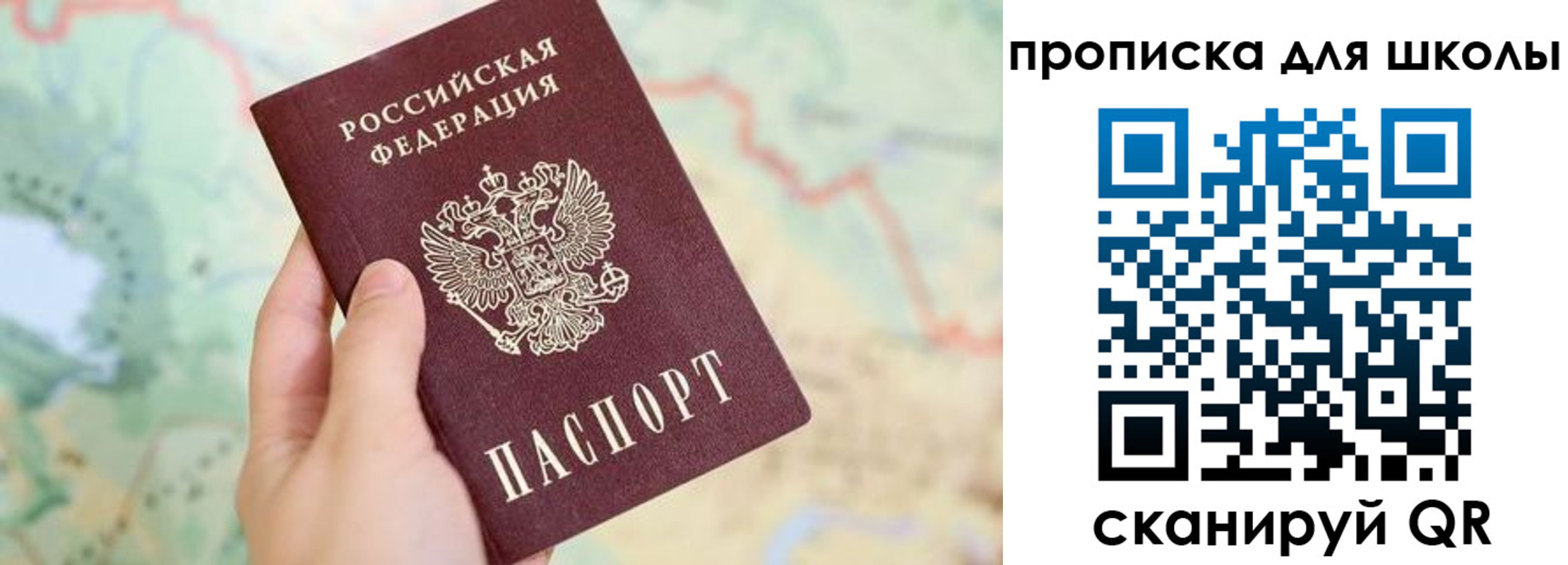 прописка в Алексеевке