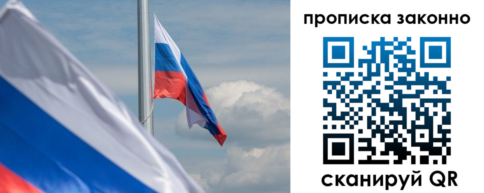 временная регистрация законно в Алексеевке