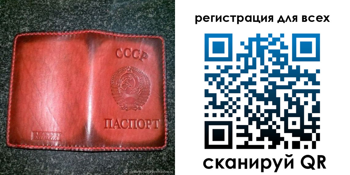 миграционный учет в Алексеевке