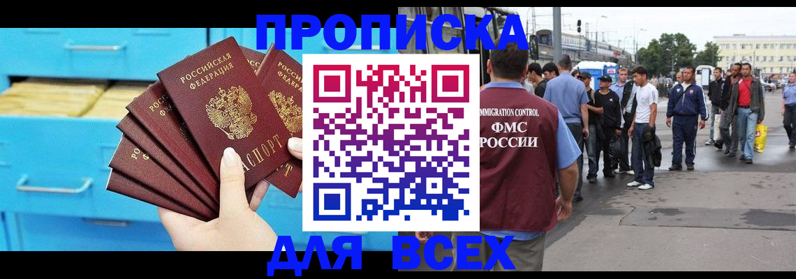 прописка ребенка в Алексеевке