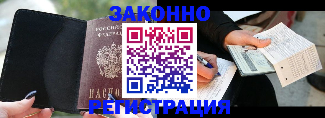 временная регистрация гарантия в Алексеевке