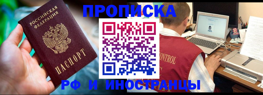 прописка для военкомата в Алексеевке