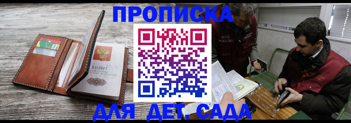 регистрация для школы в Алексеевке
